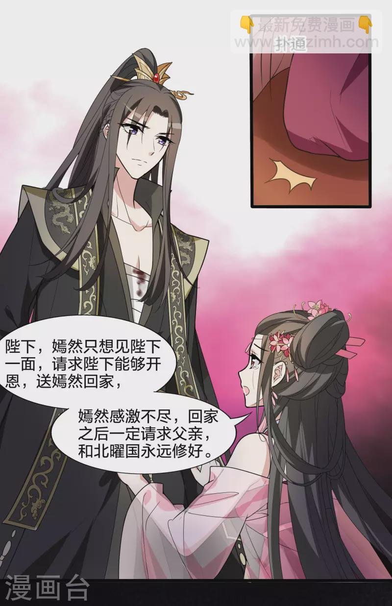 第462话 物是人非2(2)