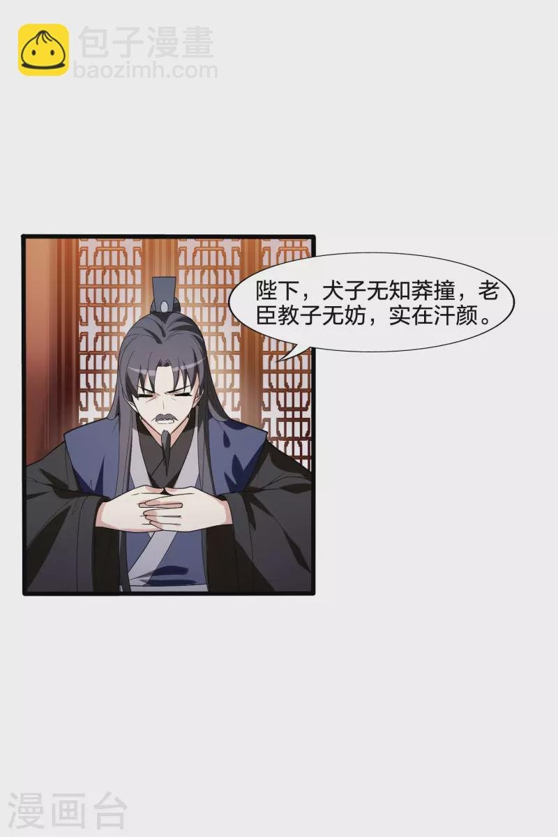 第462话 物是人非2(2)