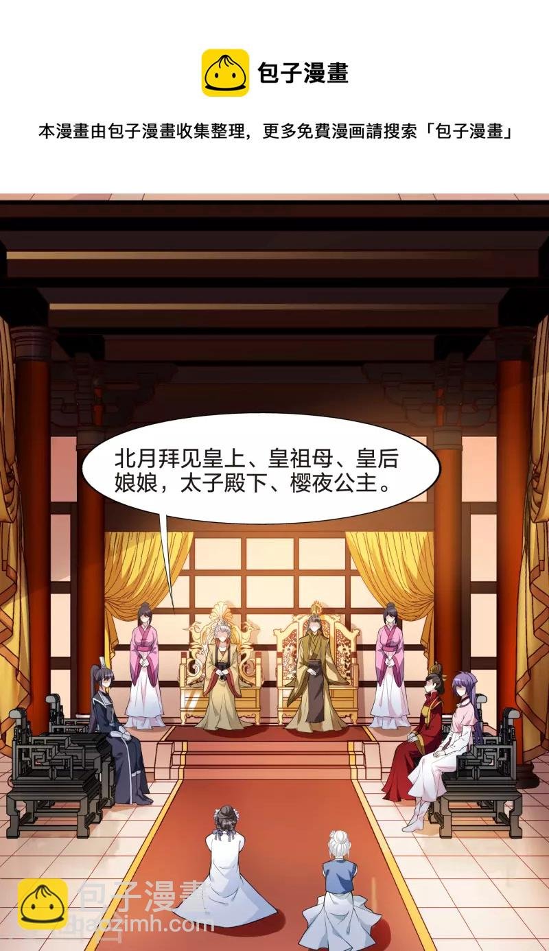 第463话 物是人非3(1)