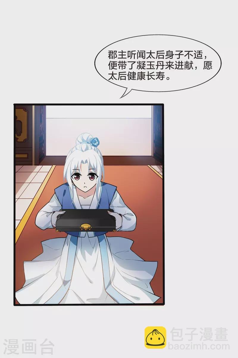 第463话 物是人非3(1)