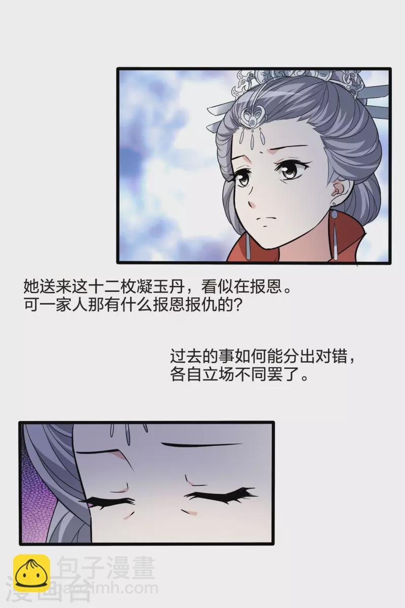 第463话 物是人非3(1)