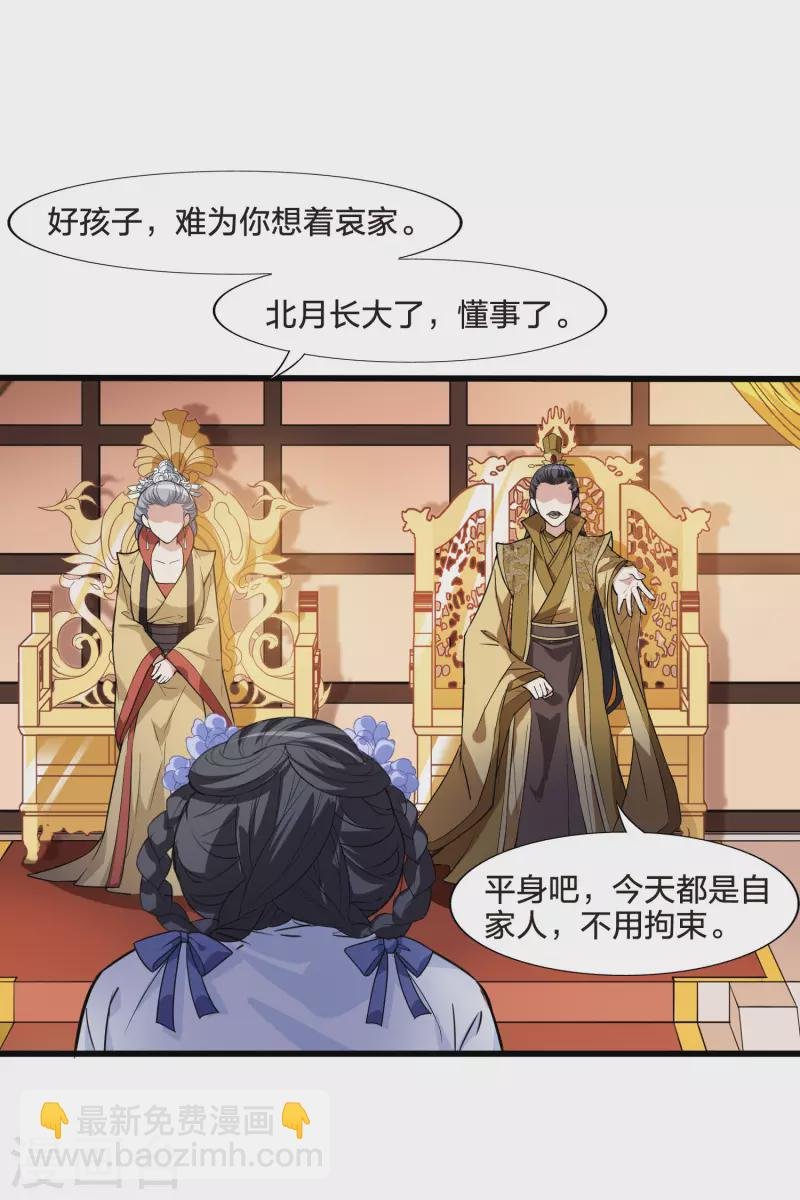 第463话 物是人非3(1)