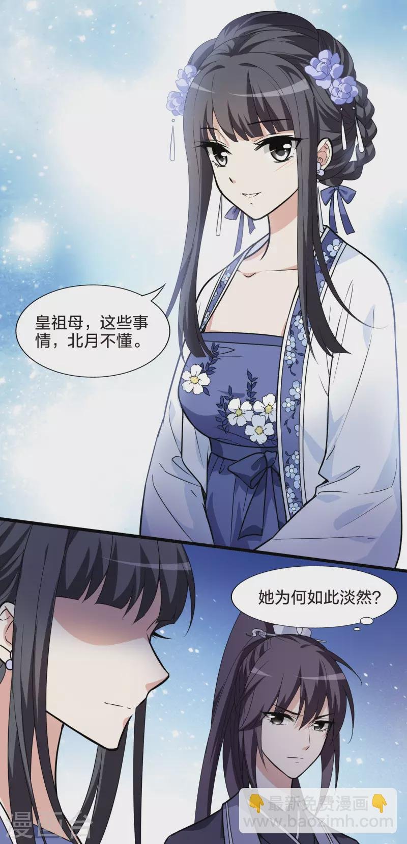 第463话 物是人非3(1)