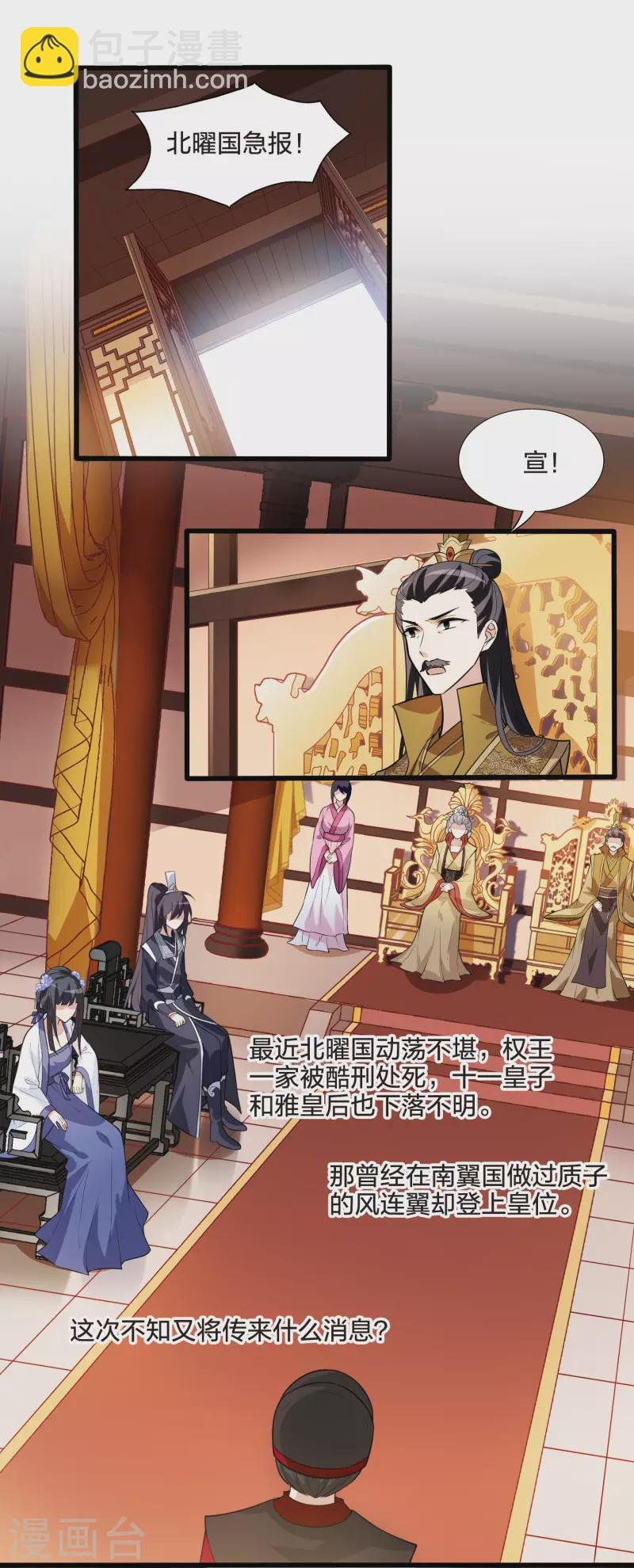 第463话 物是人非3(1)