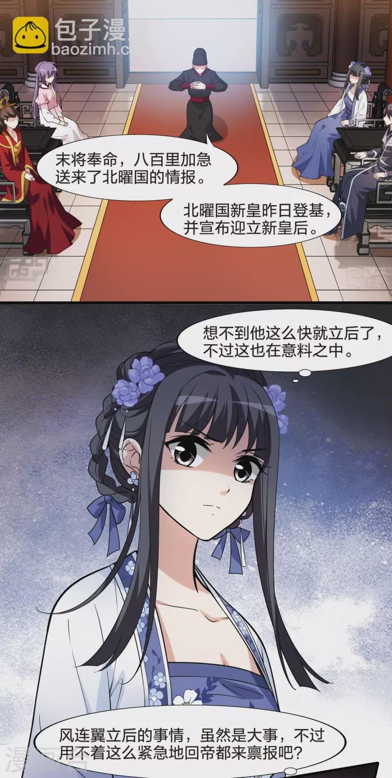 第463话 物是人非3(1)