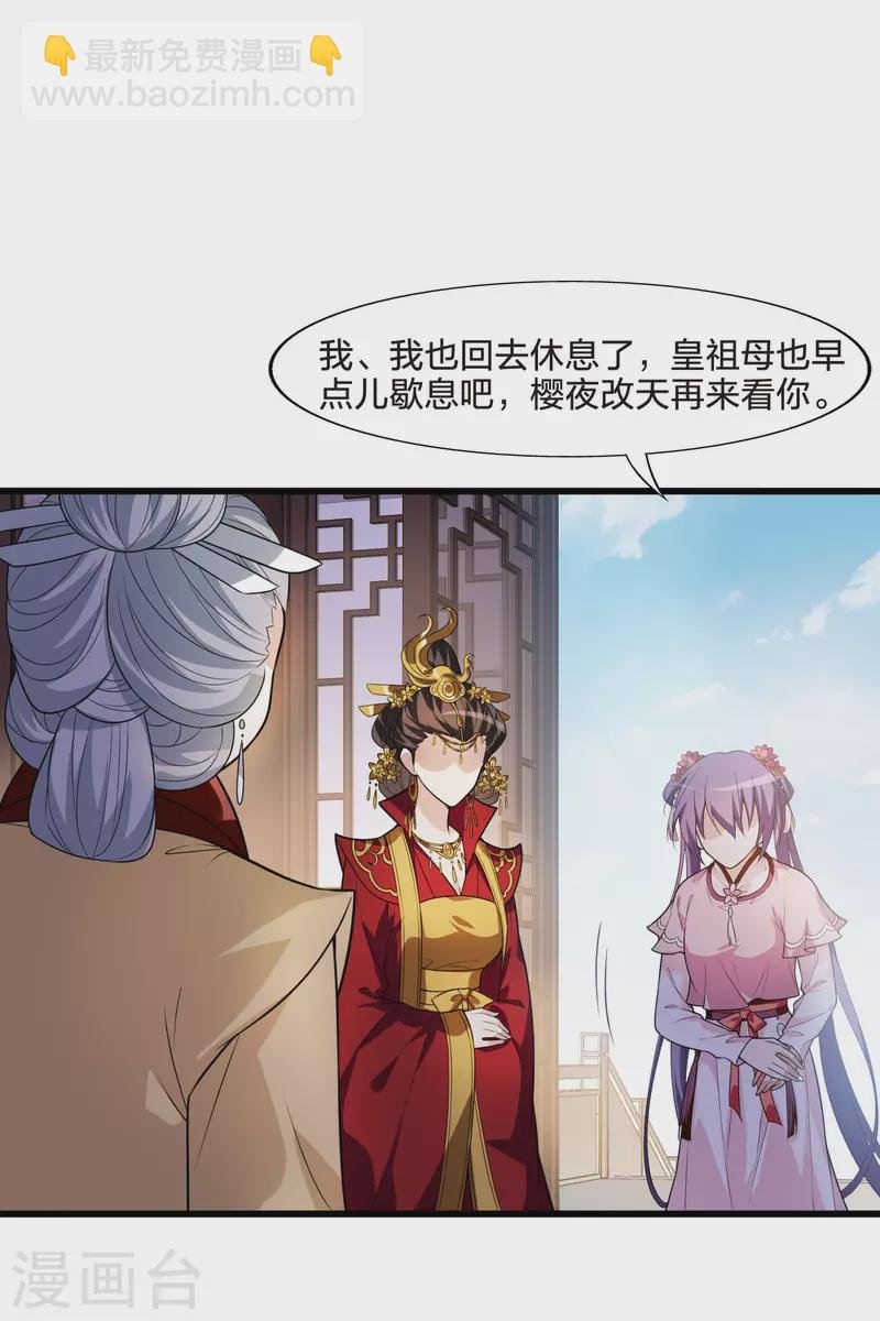 第463话 物是人非3(1)