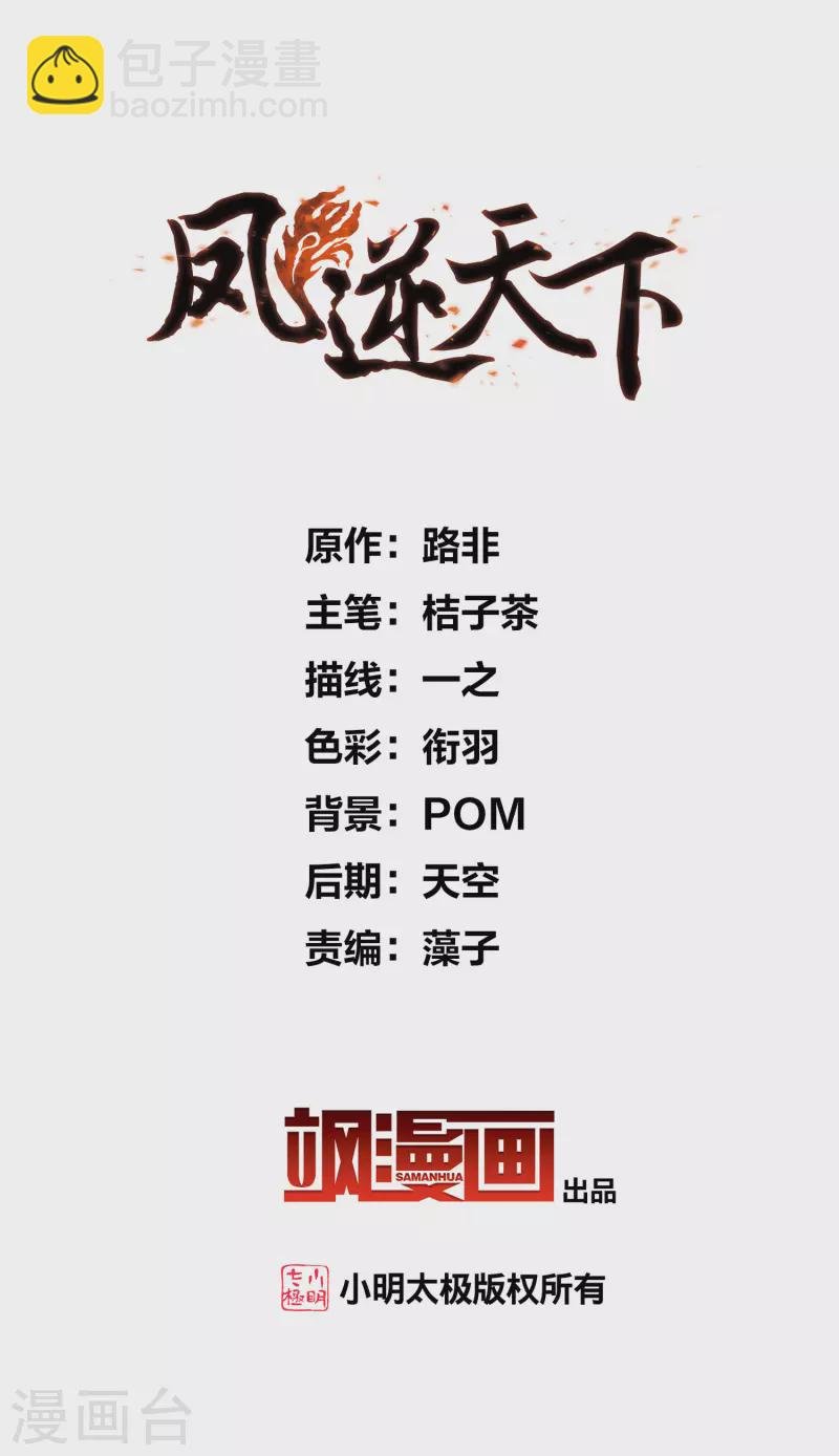 第464话 物是人非3(2)