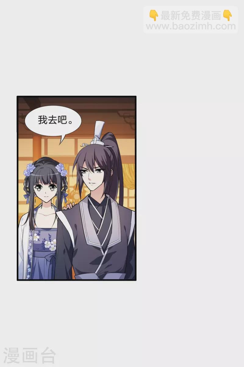第464话 物是人非3(2)