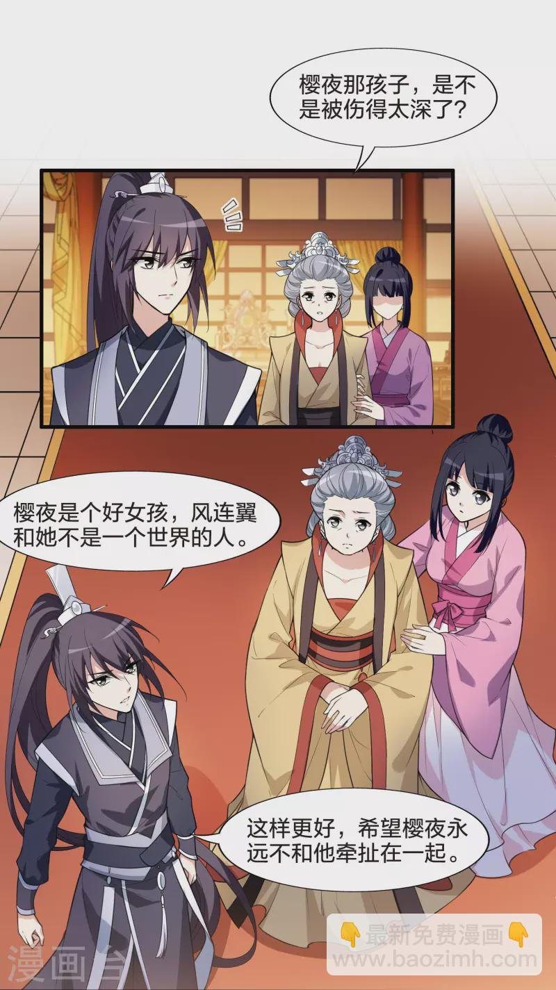第464话 物是人非3(2)