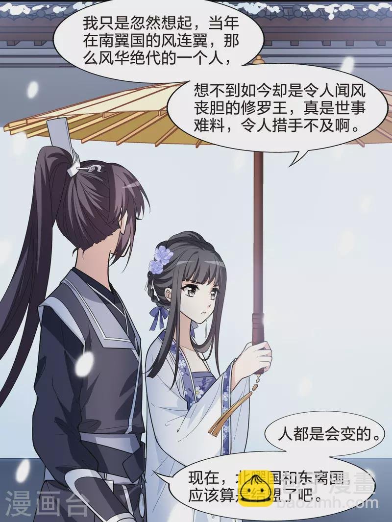 第464话 物是人非3(2)