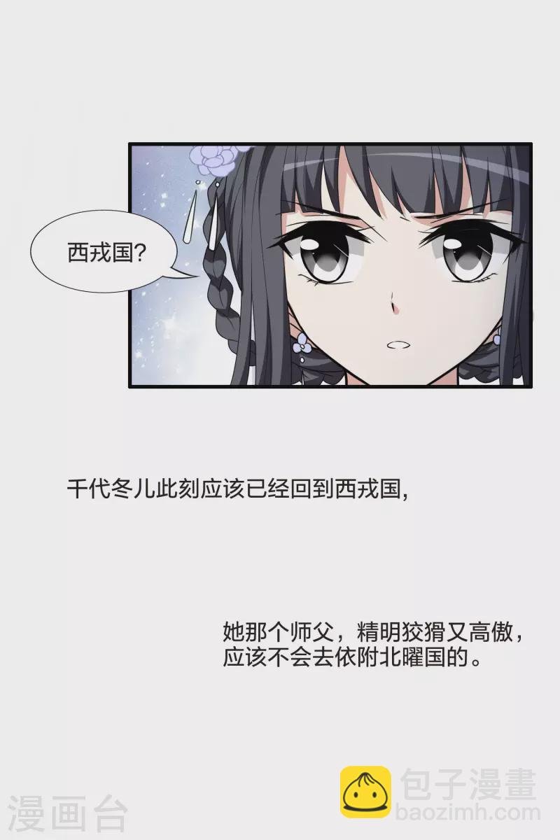 第464话 物是人非3(2)