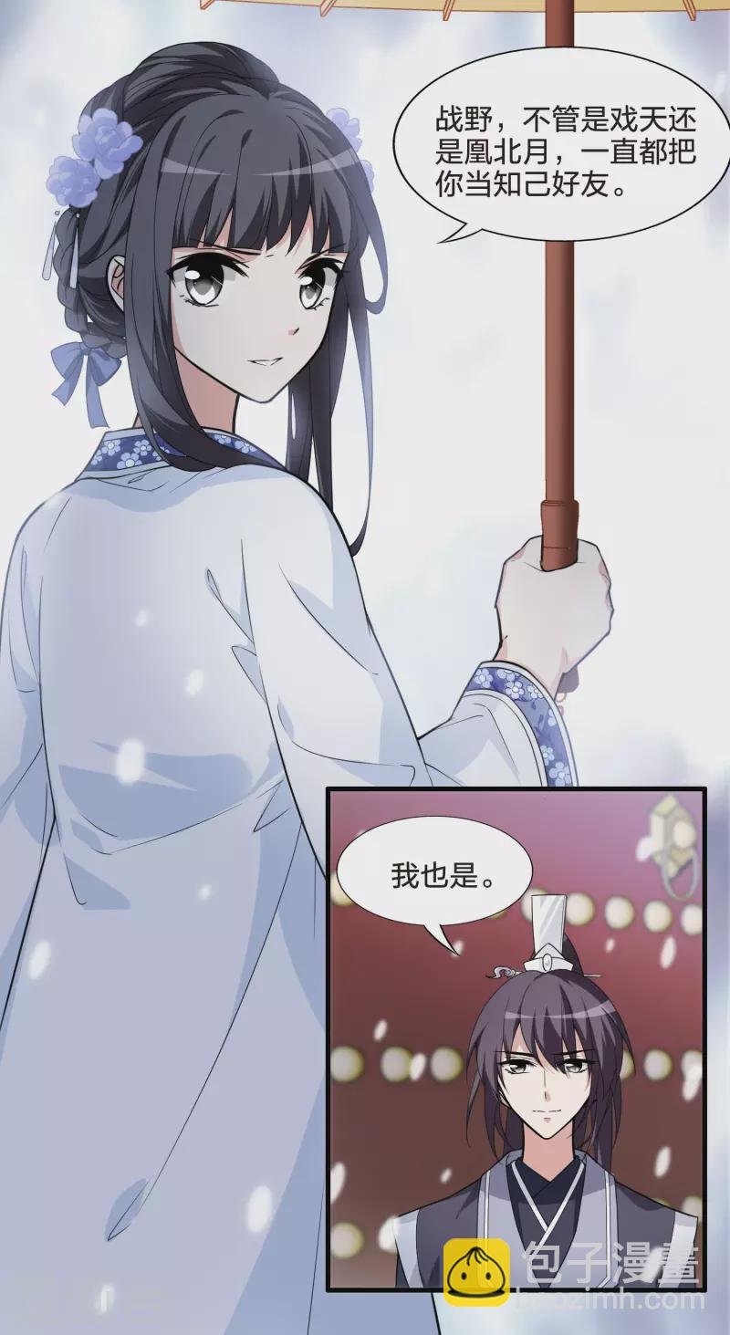 第464话 物是人非3(2)