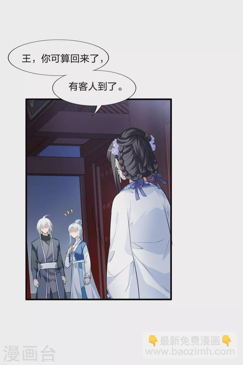 第464话 物是人非3(2)