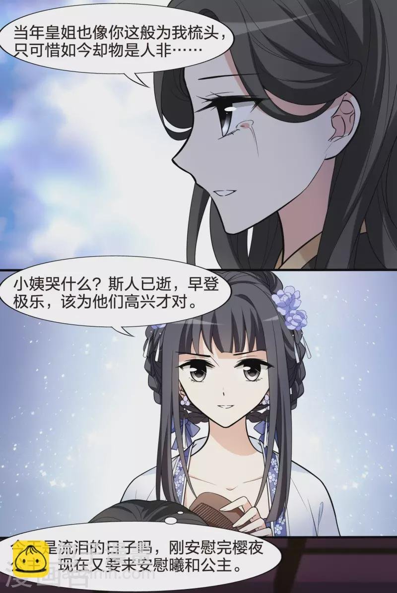 第465话 物是人非4(1)