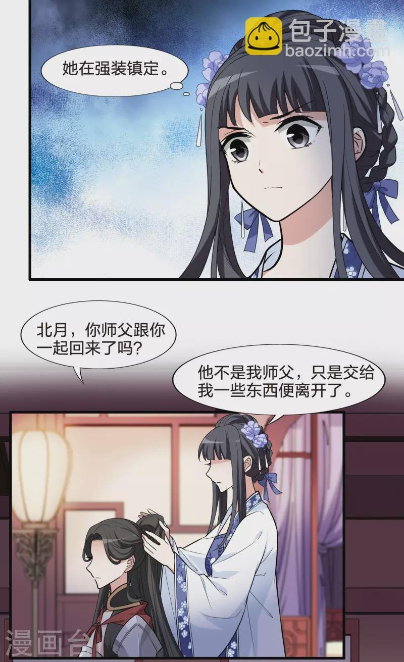 第465话 物是人非4(1)