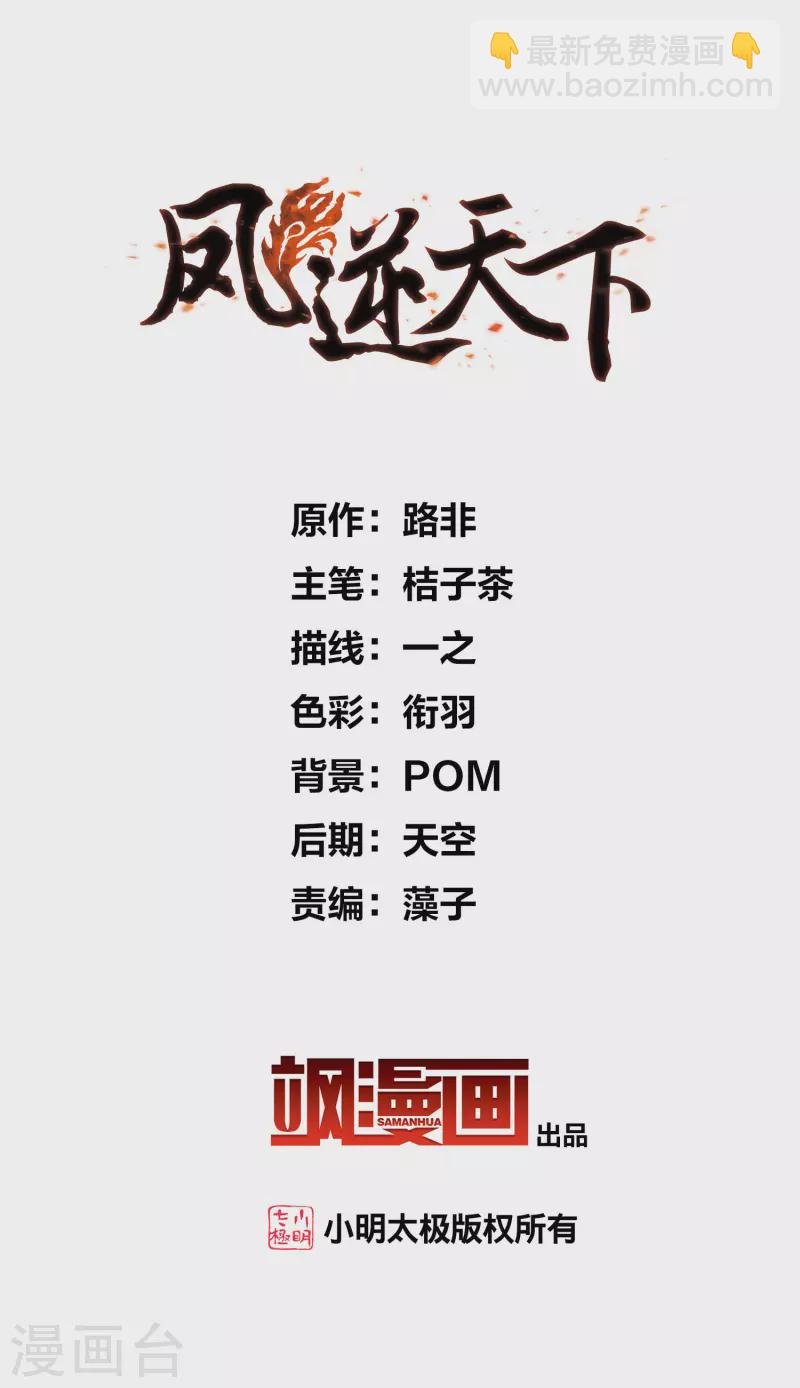 第466话 物是人非4(2)