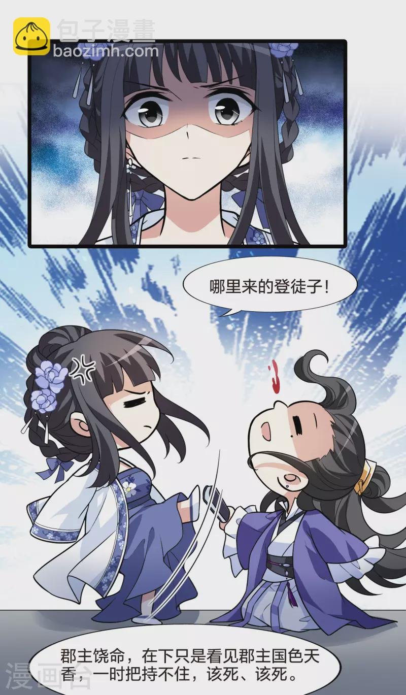 第466话 物是人非4(2)