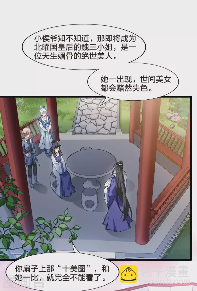 第466话 物是人非4(2)