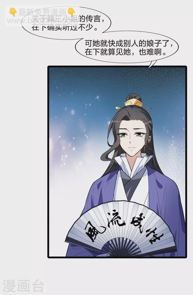 第466话 物是人非4(2)