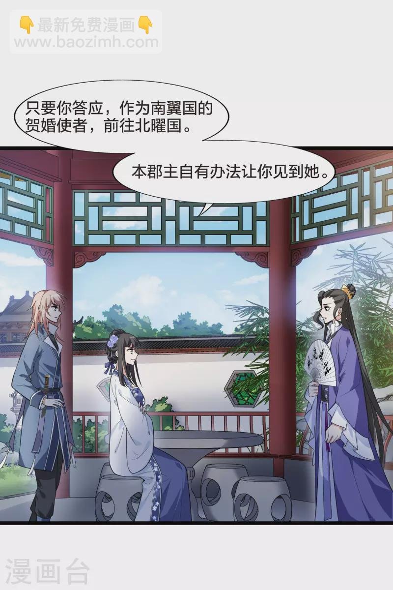 第466话 物是人非4(2)