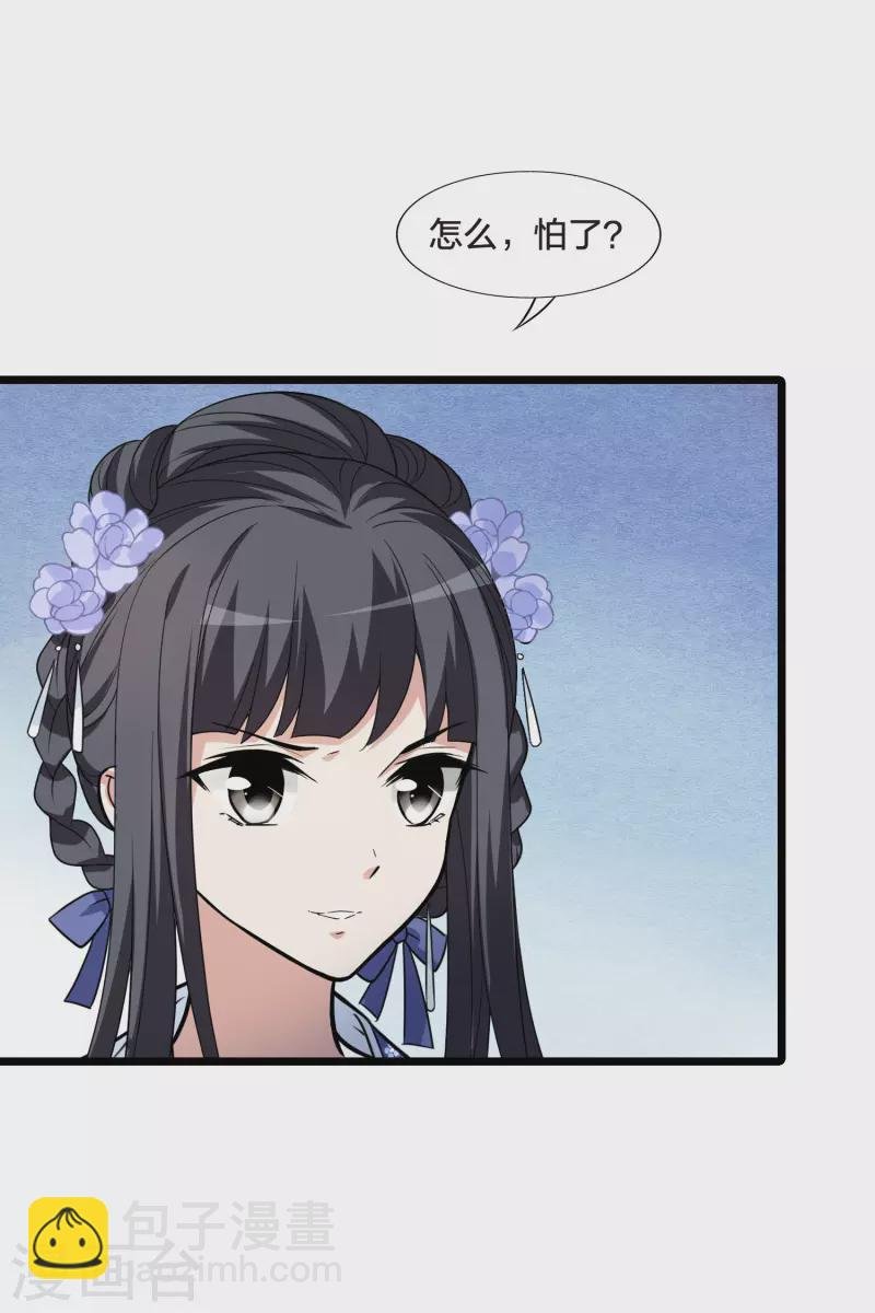 第466话 物是人非4(2)