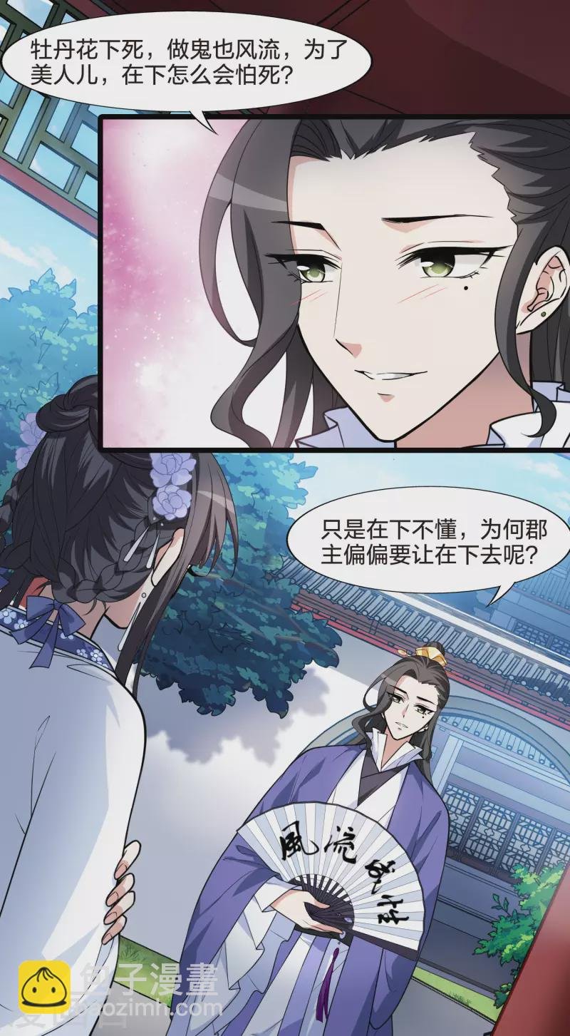 第466话 物是人非4(2)