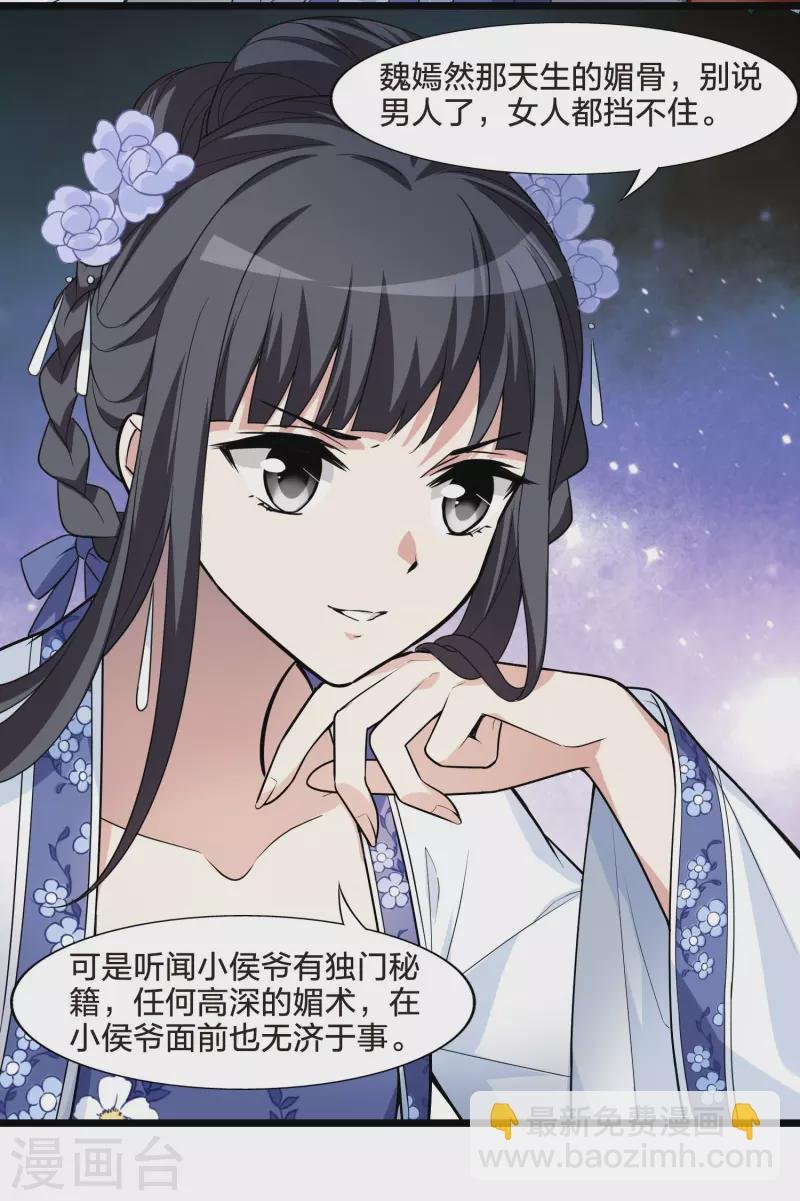 第466话 物是人非4(2)