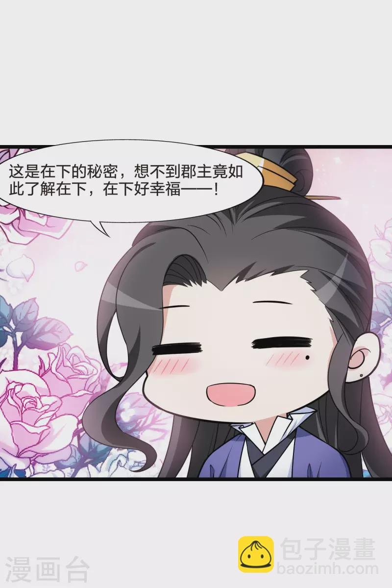 第466话 物是人非4(2)