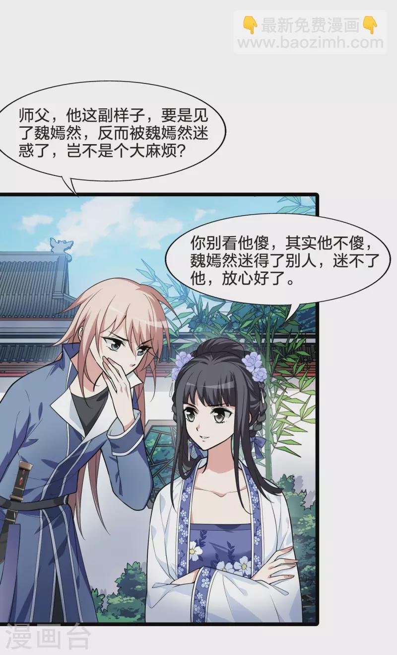 第466话 物是人非4(2)