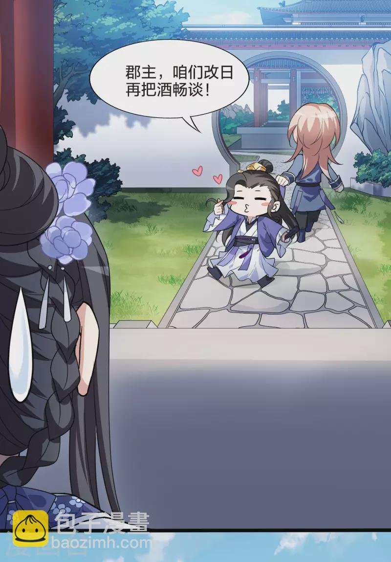 第466话 物是人非4(2)