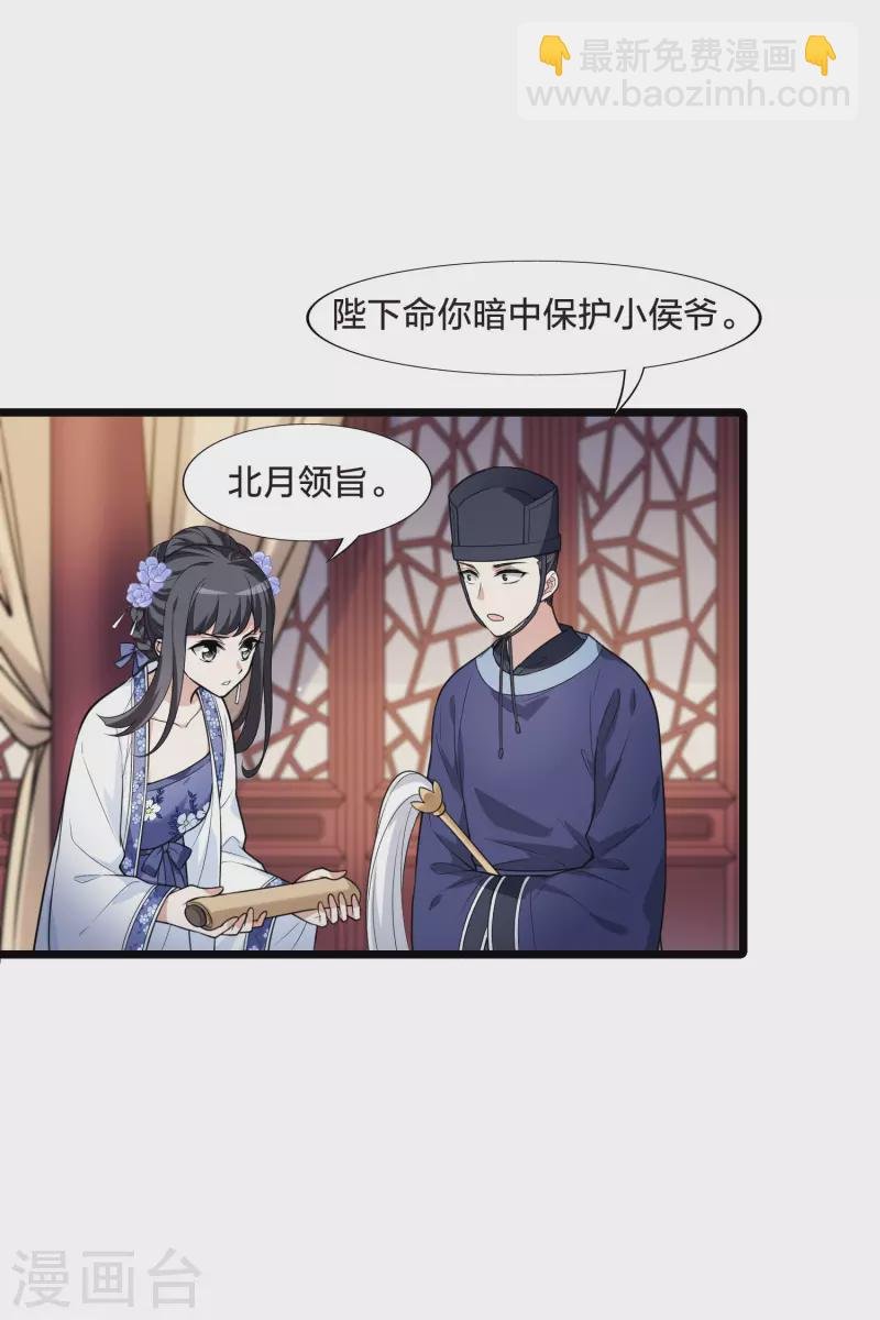 第466话 物是人非4(2)