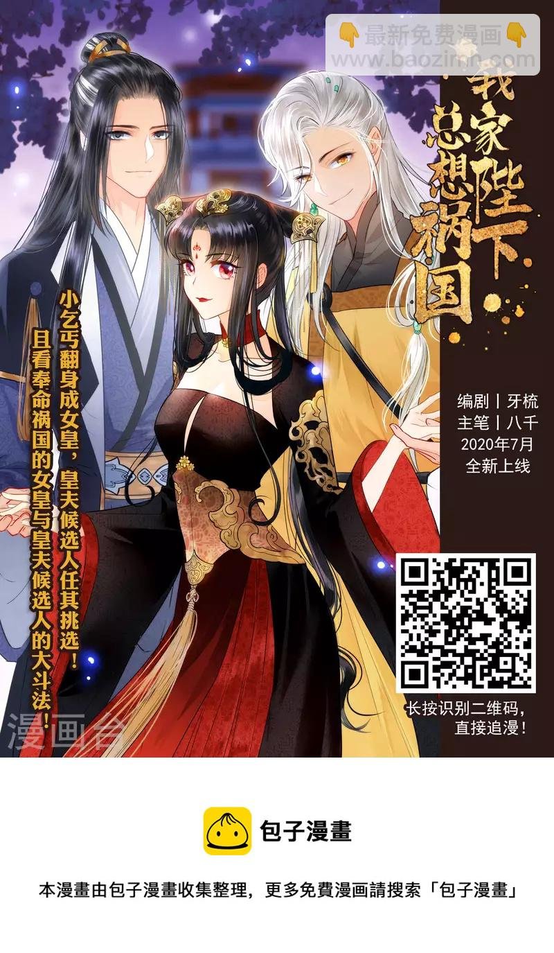第466话 物是人非4(2)