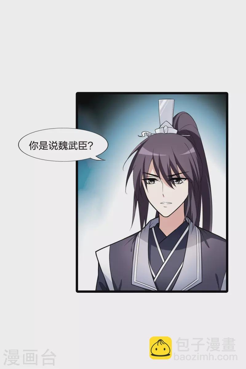 第467话 出使北曜1(1)