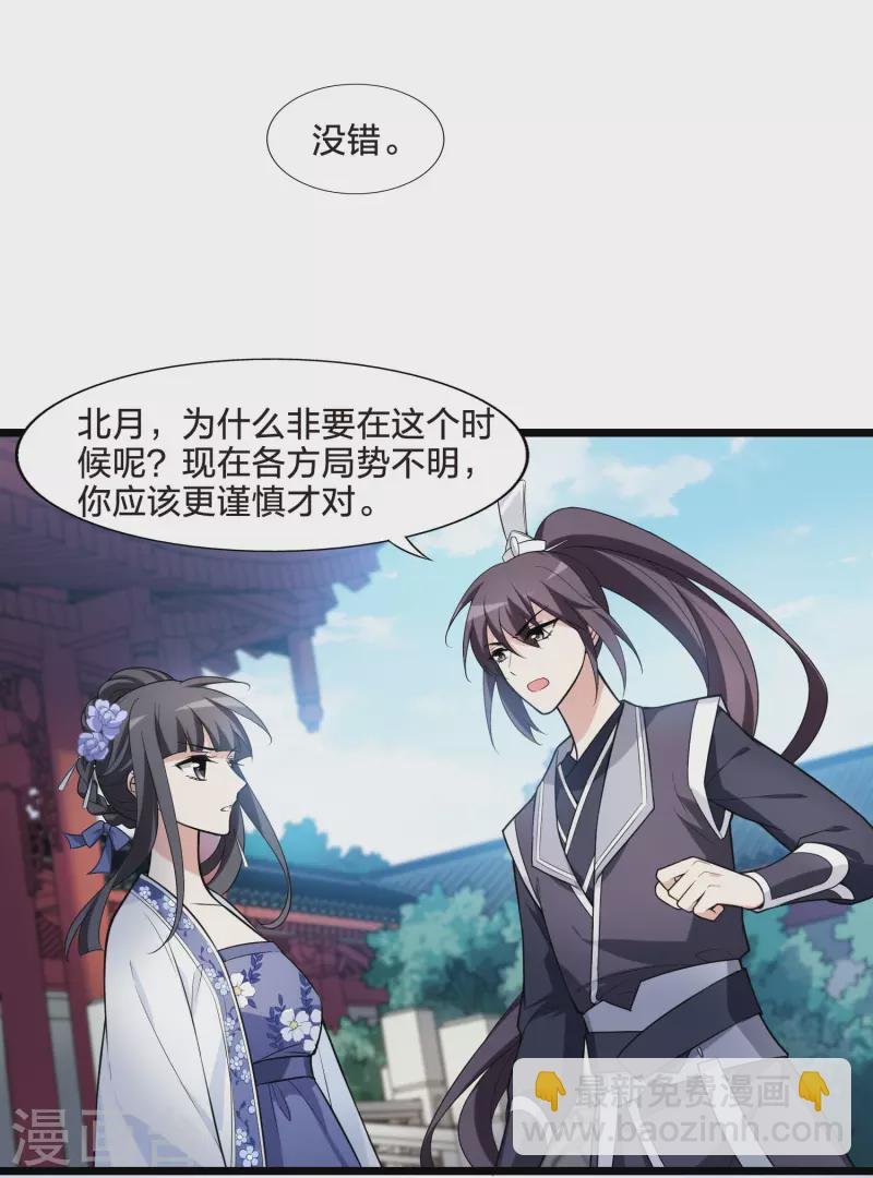 第467话 出使北曜1(1)