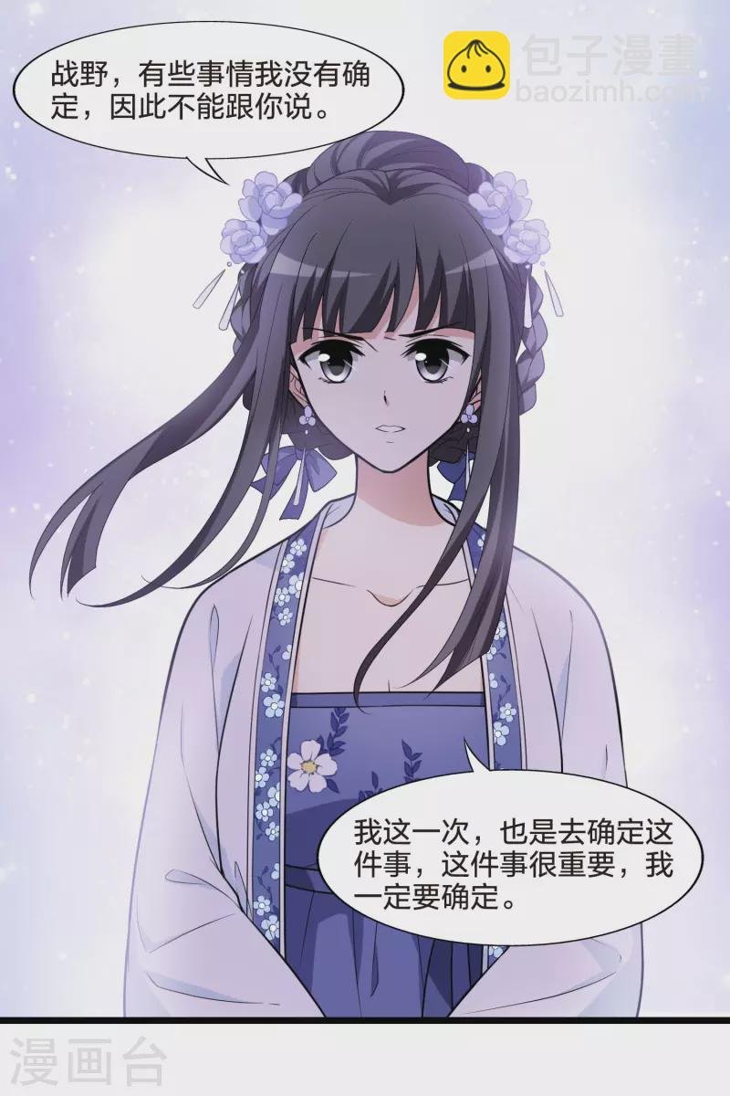 第467话 出使北曜1(1)