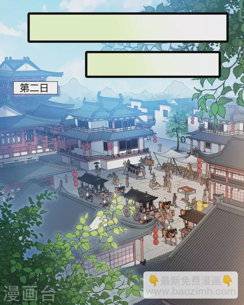 第467话 出使北曜1(1)