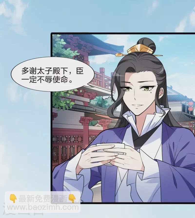 第467话 出使北曜1(1)