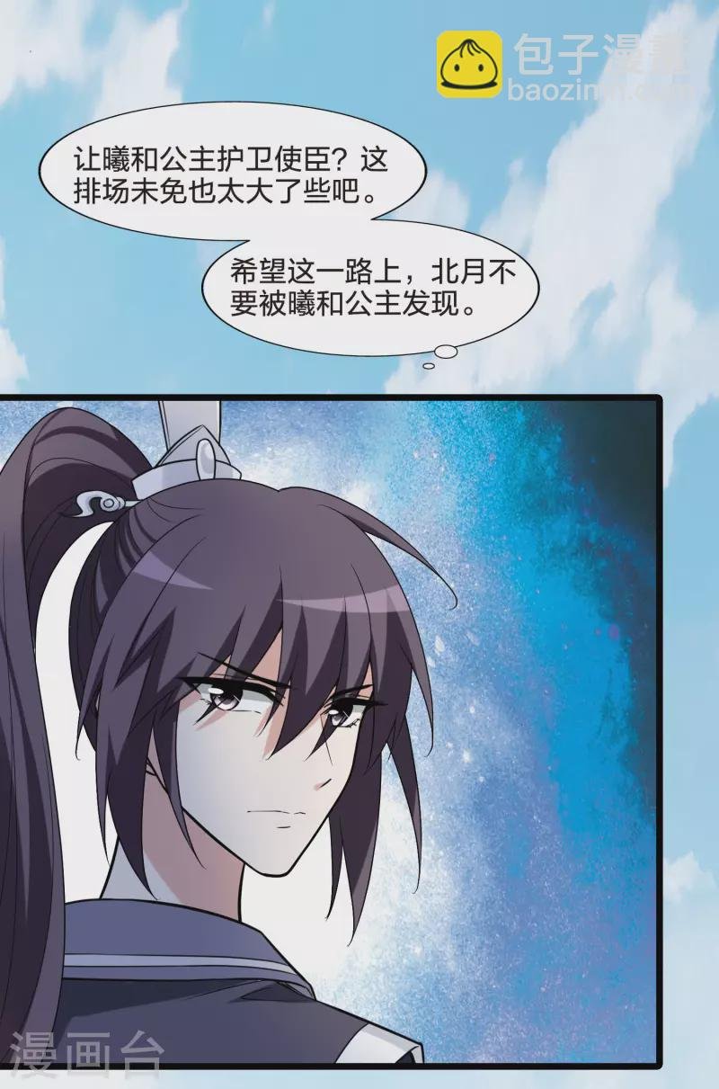 第467话 出使北曜1(1)