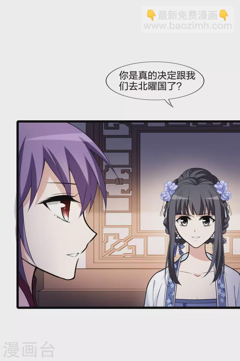 第467话 出使北曜1(1)