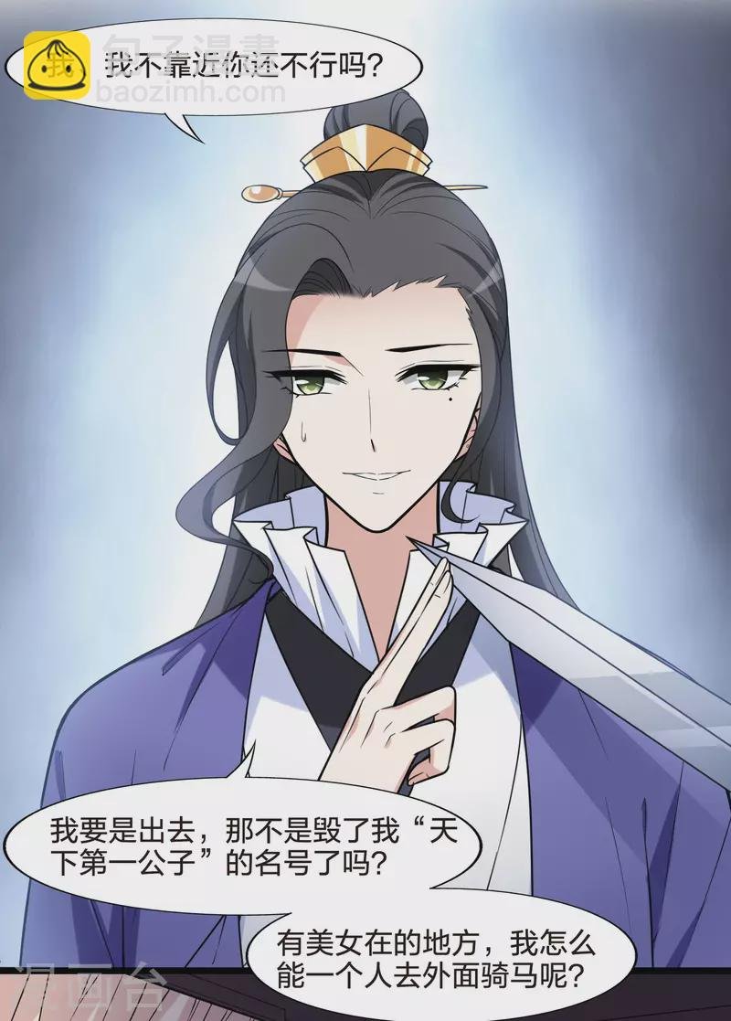 第467话 出使北曜1(1)