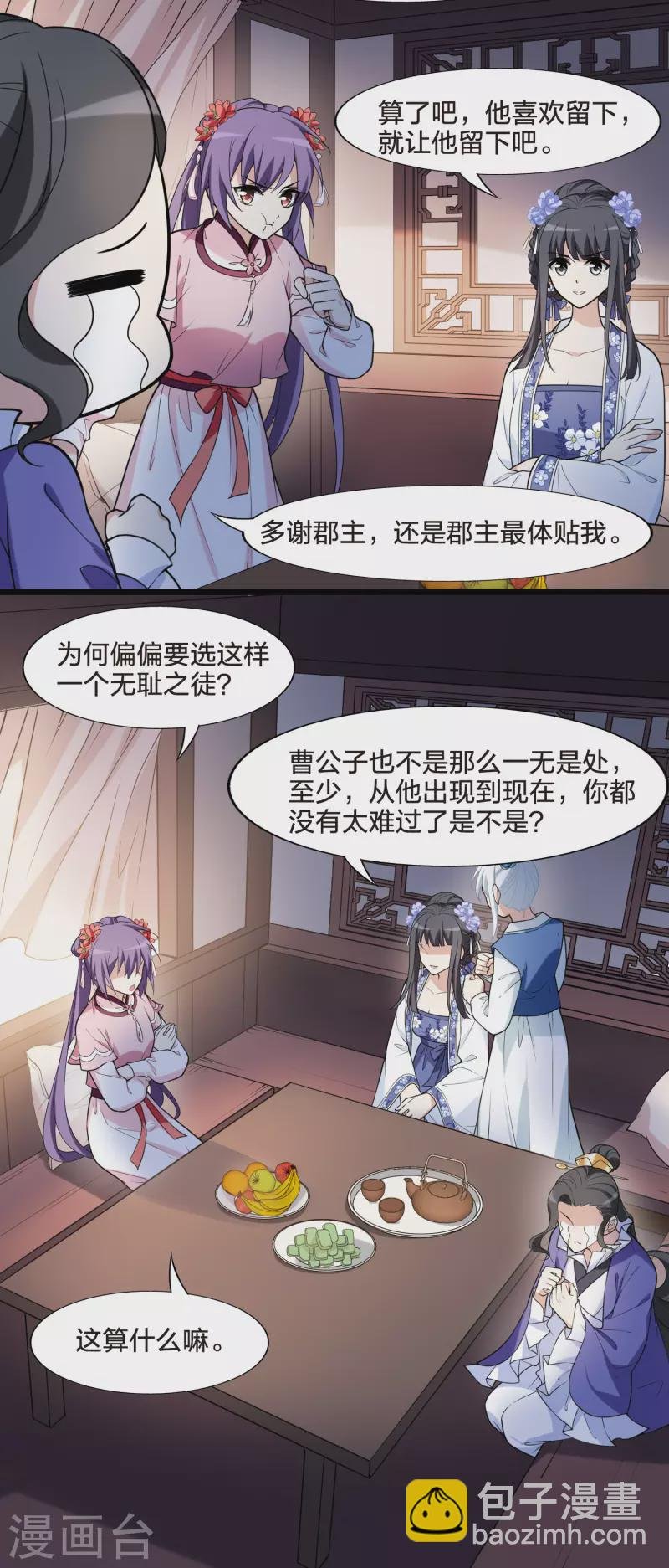第467话 出使北曜1(1)