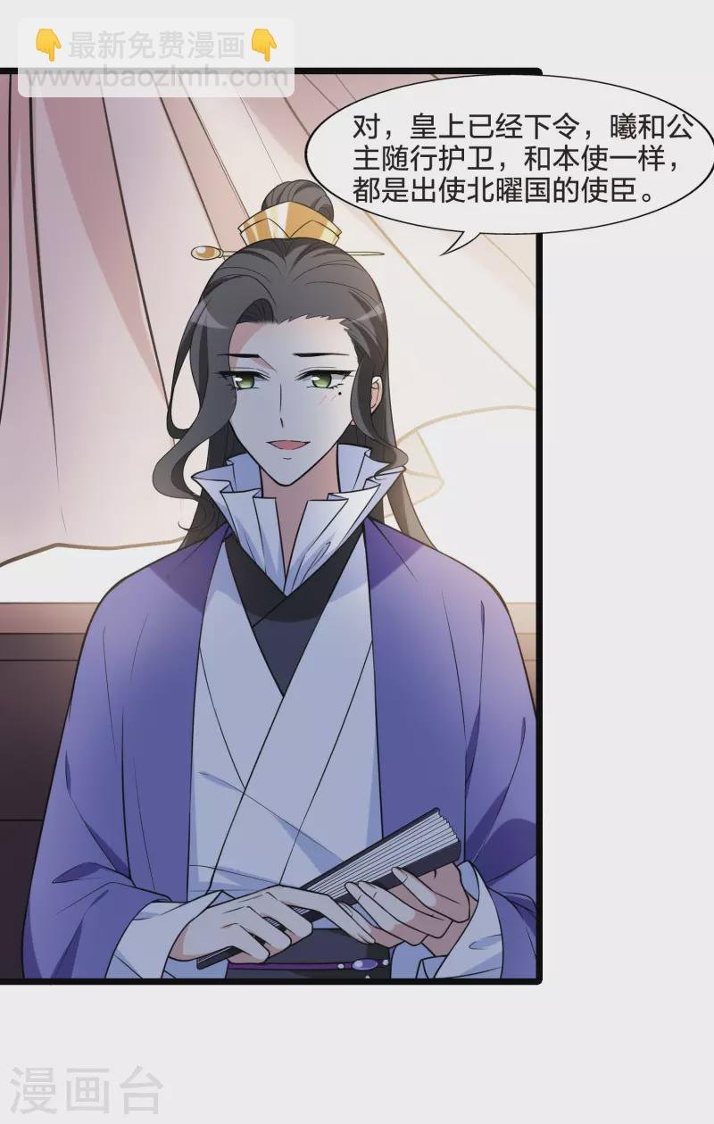 第467话 出使北曜1(1)