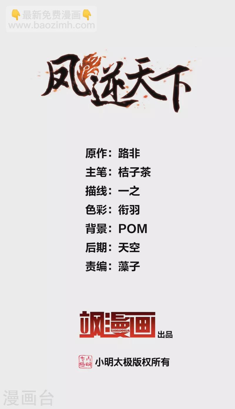 第468话 出使北曜1(2)