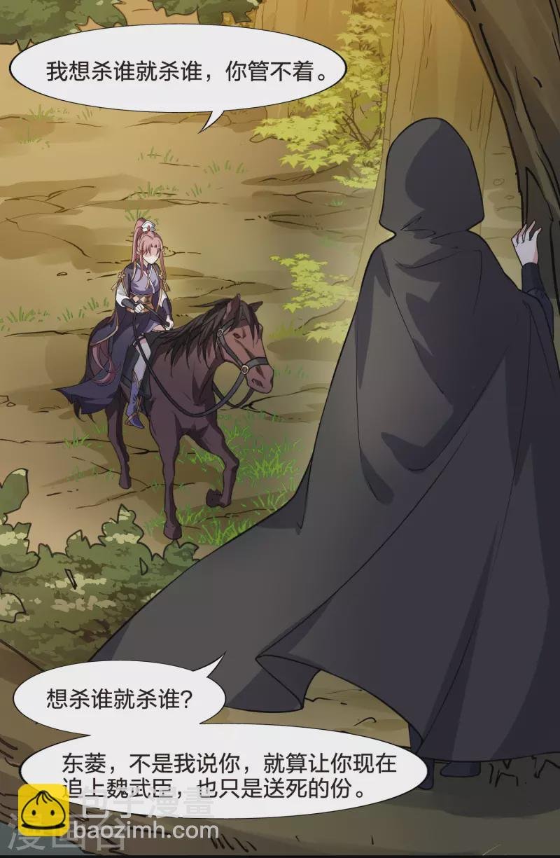 第468话 出使北曜1(2)