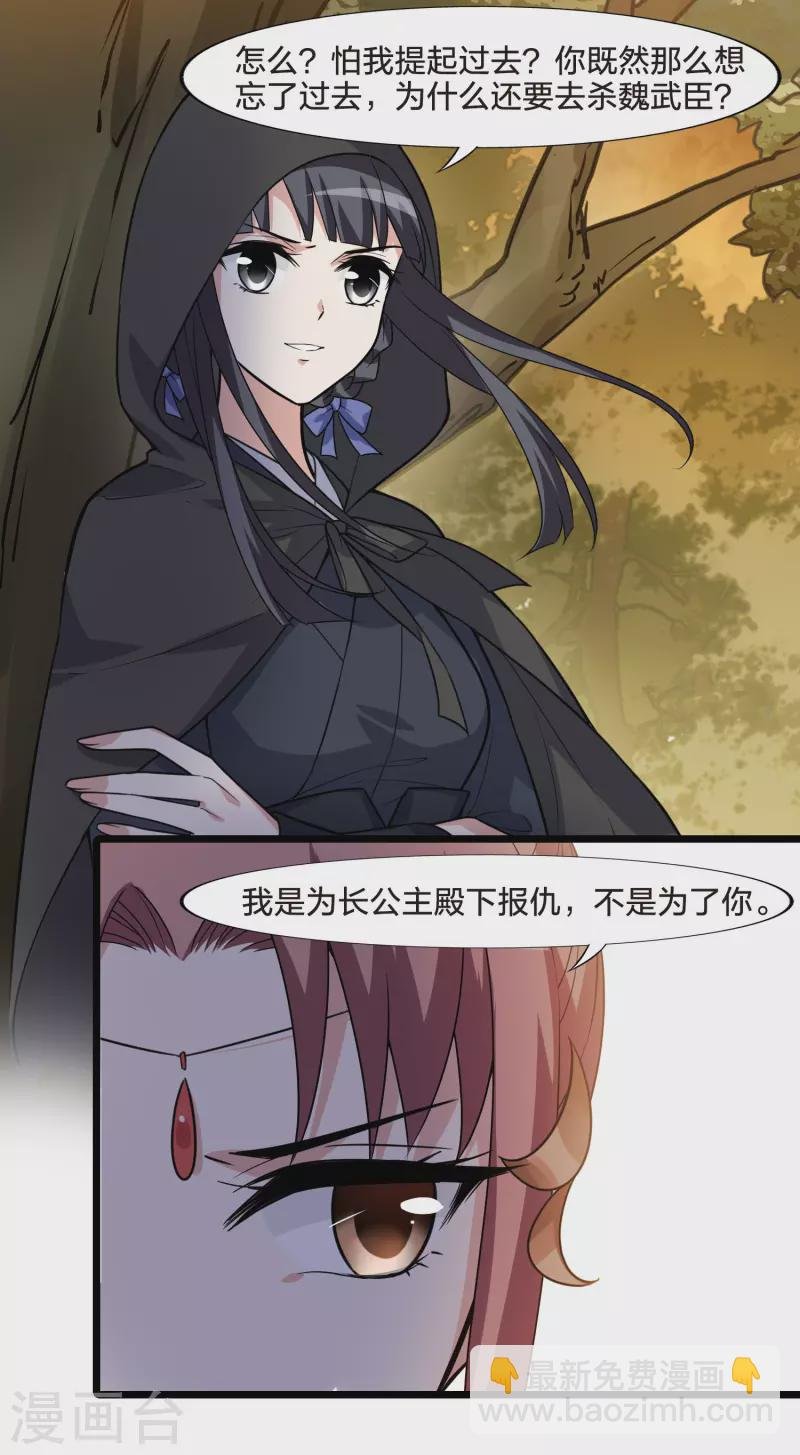 第468话 出使北曜1(2)