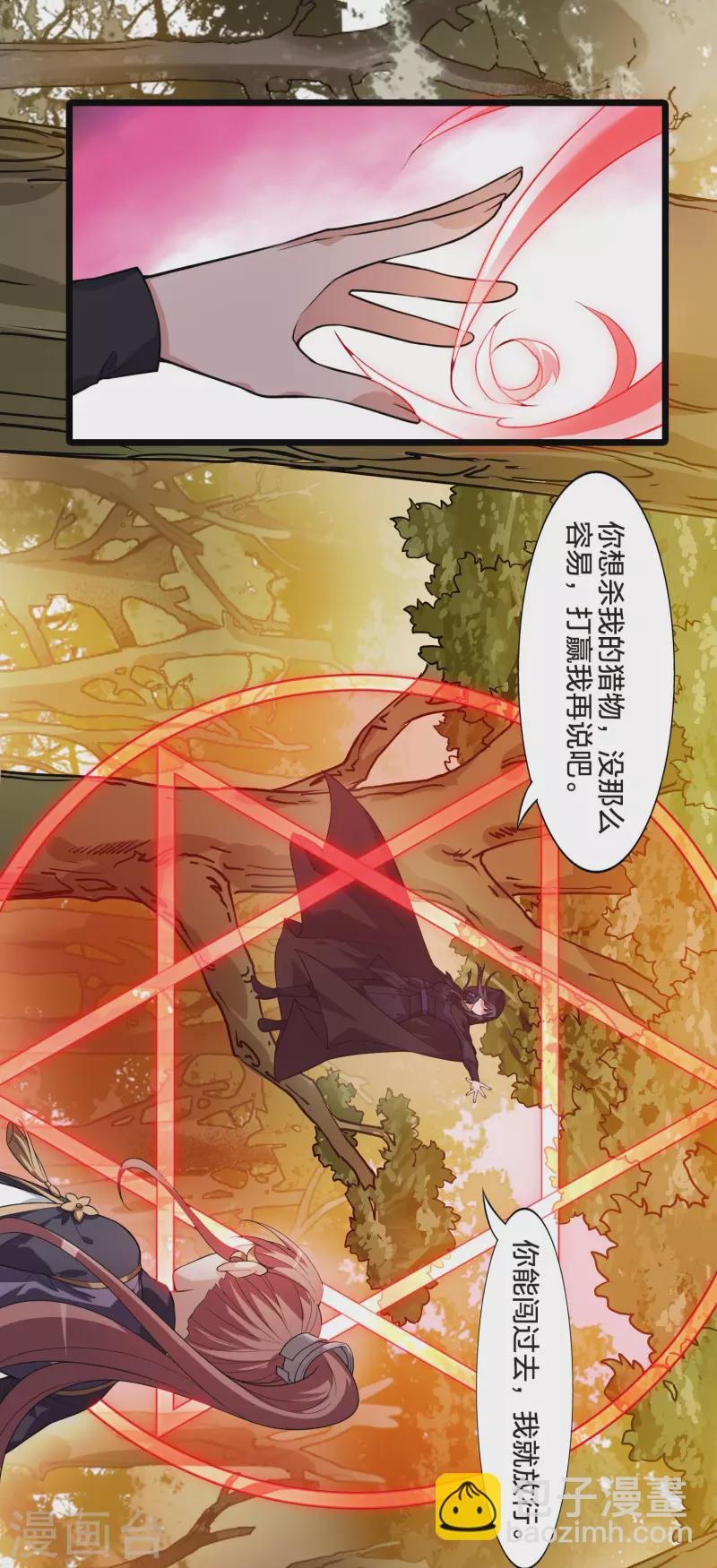 第468话 出使北曜1(2)