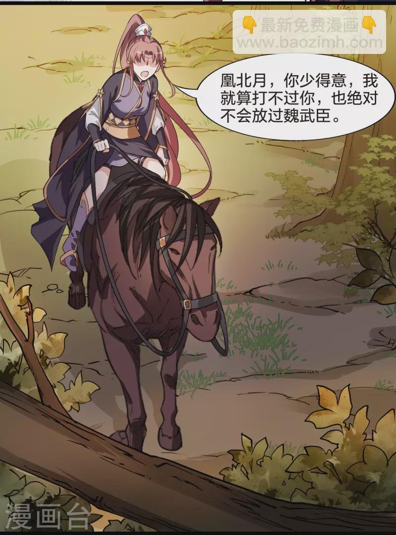 第468话 出使北曜1(2)