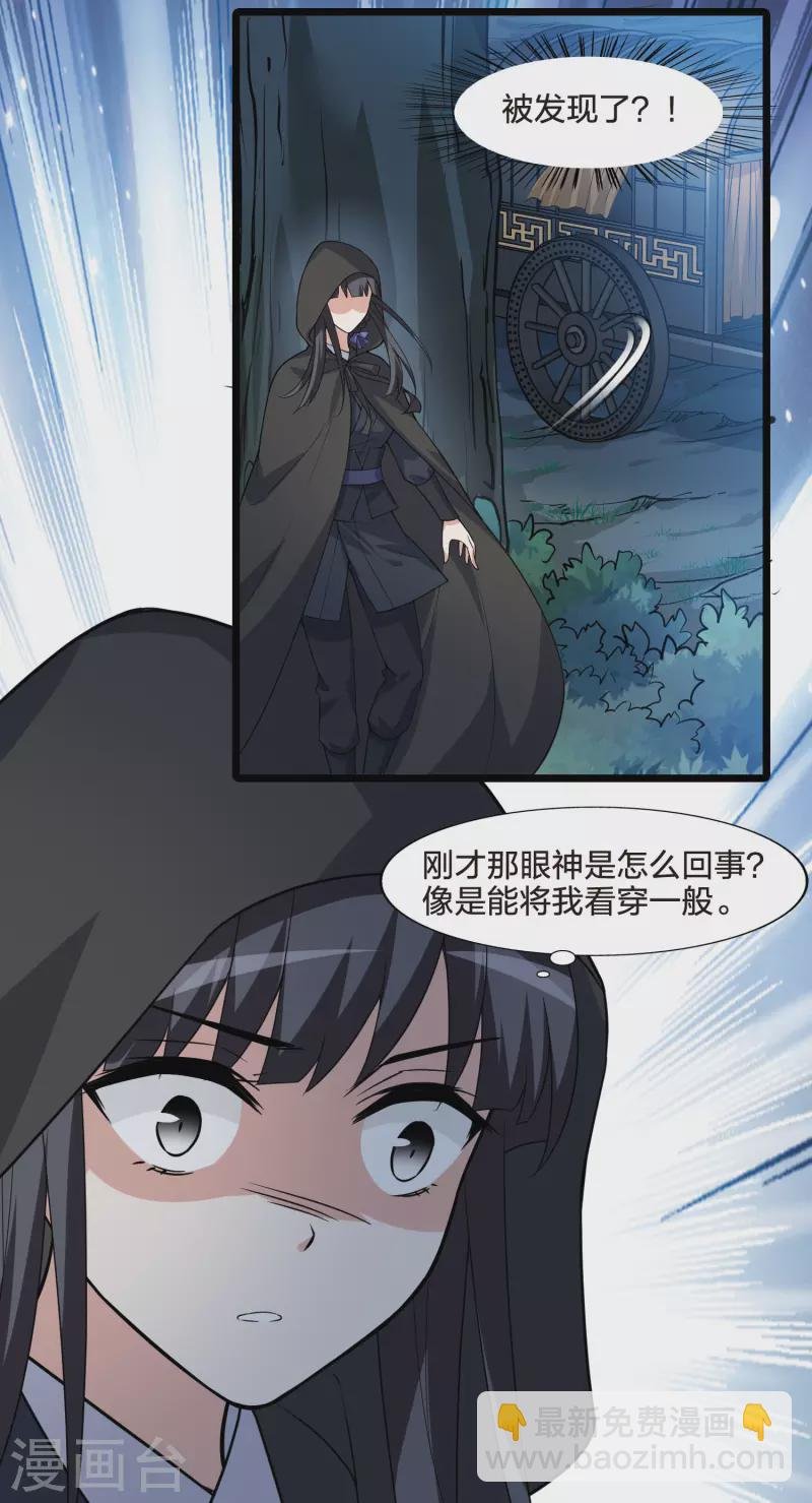 第468话 出使北曜1(2)