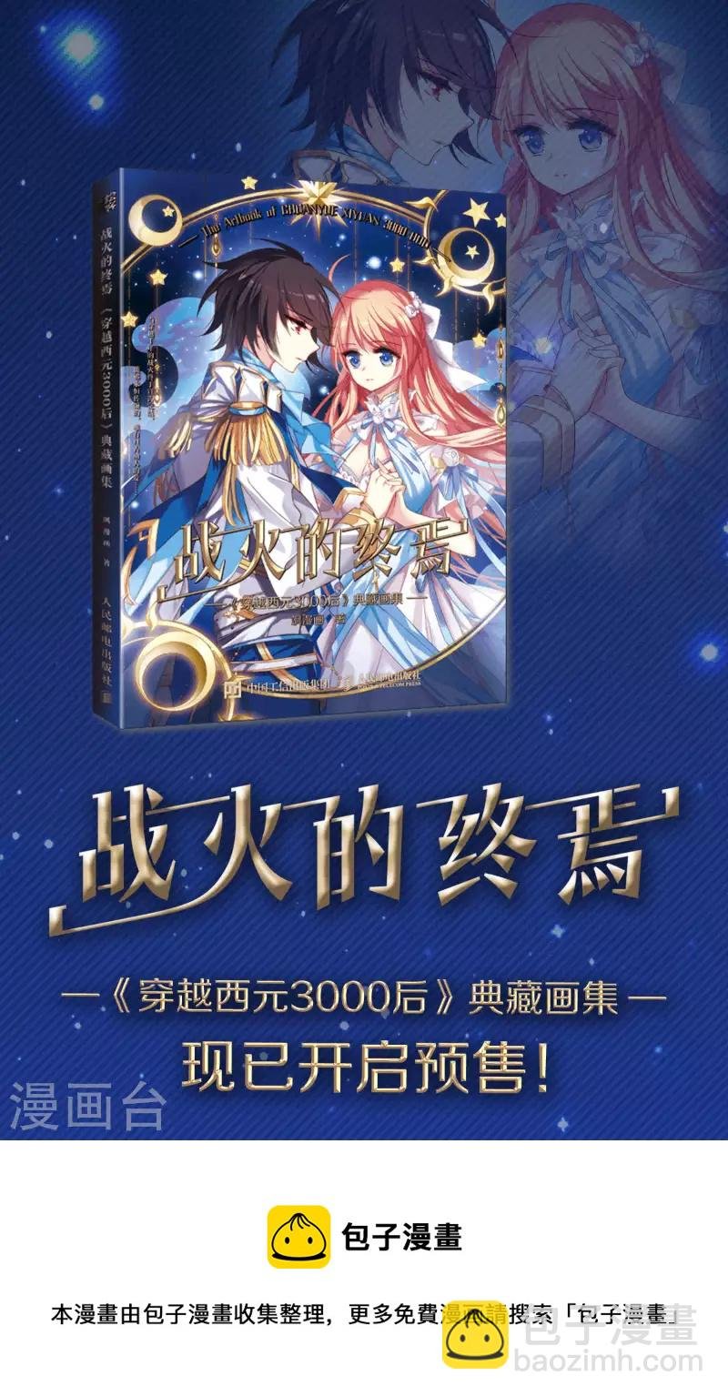 第468话 出使北曜1(2)