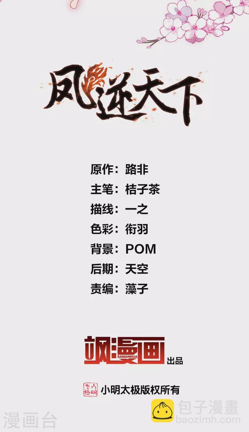 第469话 出使北曜2(1)